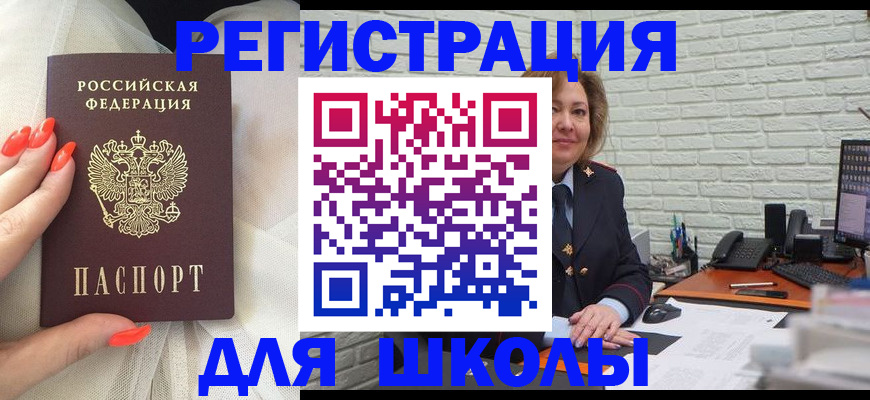 прописка для работы в Новоузенске