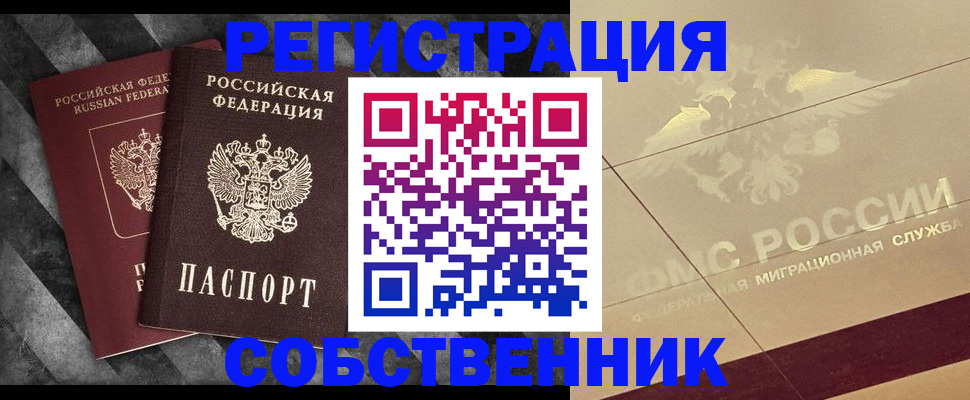 временная регистрация госуслуги в Новоузенске