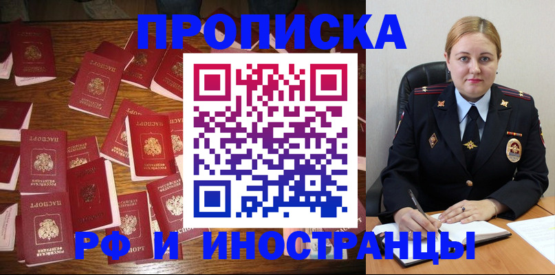 временная регистрация собственник в Новоузенске