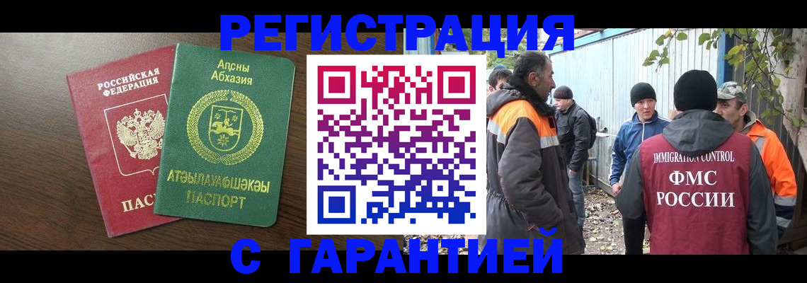 пропишу в квартире в Новоузенске